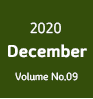 2020 December Volume9